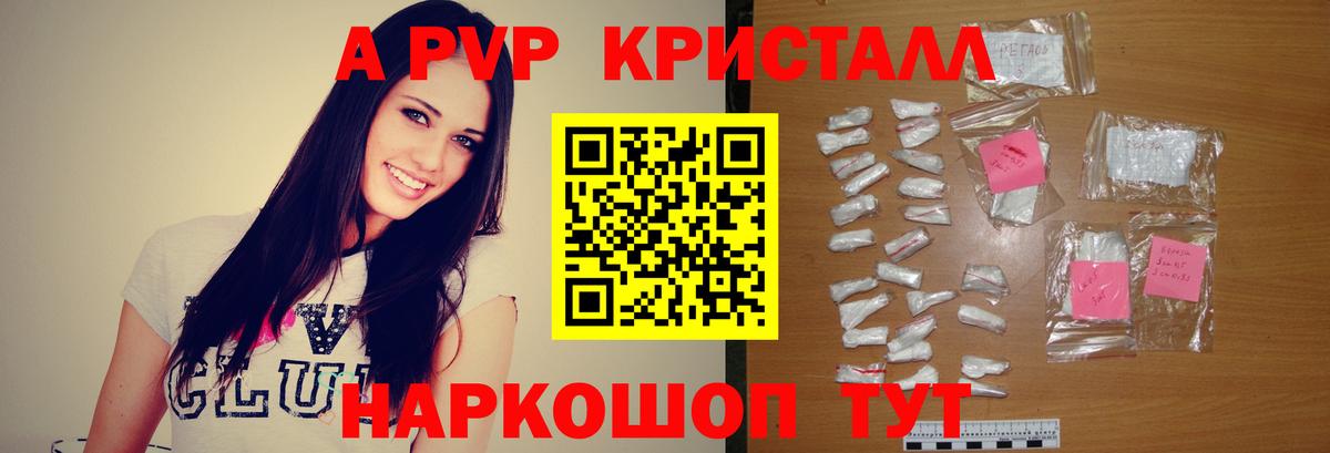 Костомукша  Альфа ПВП кристаллы  Вход с VPN 