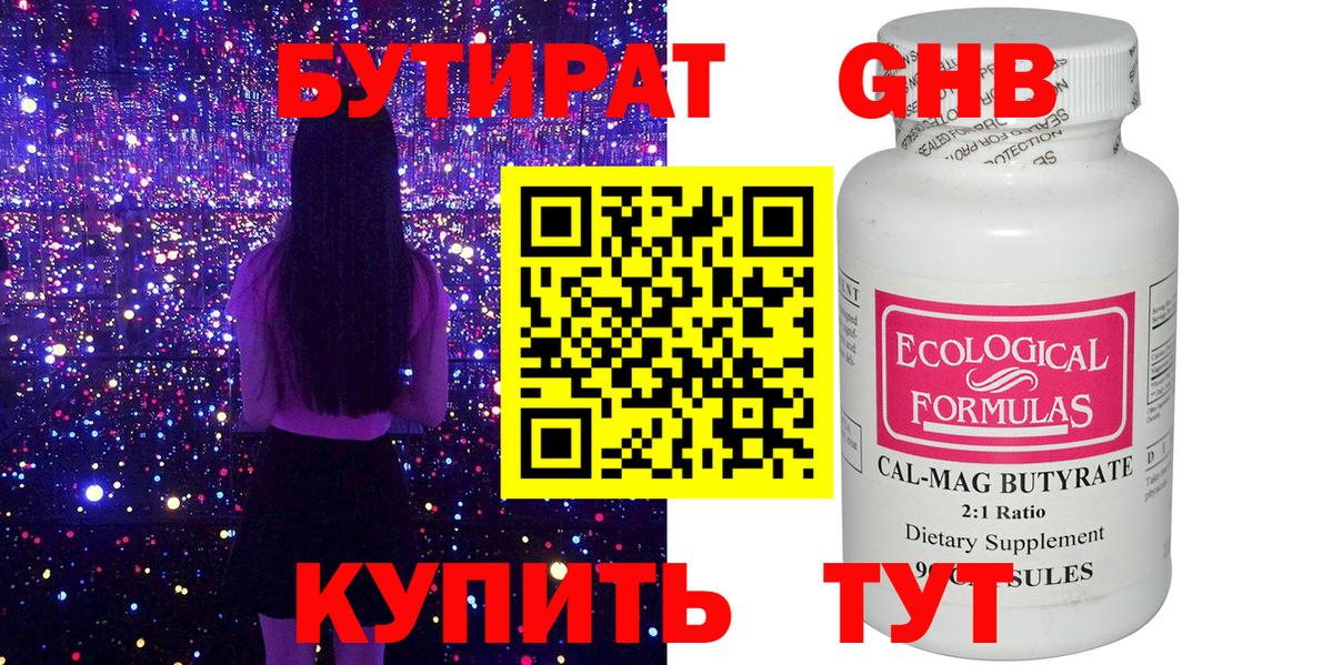 БУТИРАТ BDO  Вход с VPN  Костомукша 