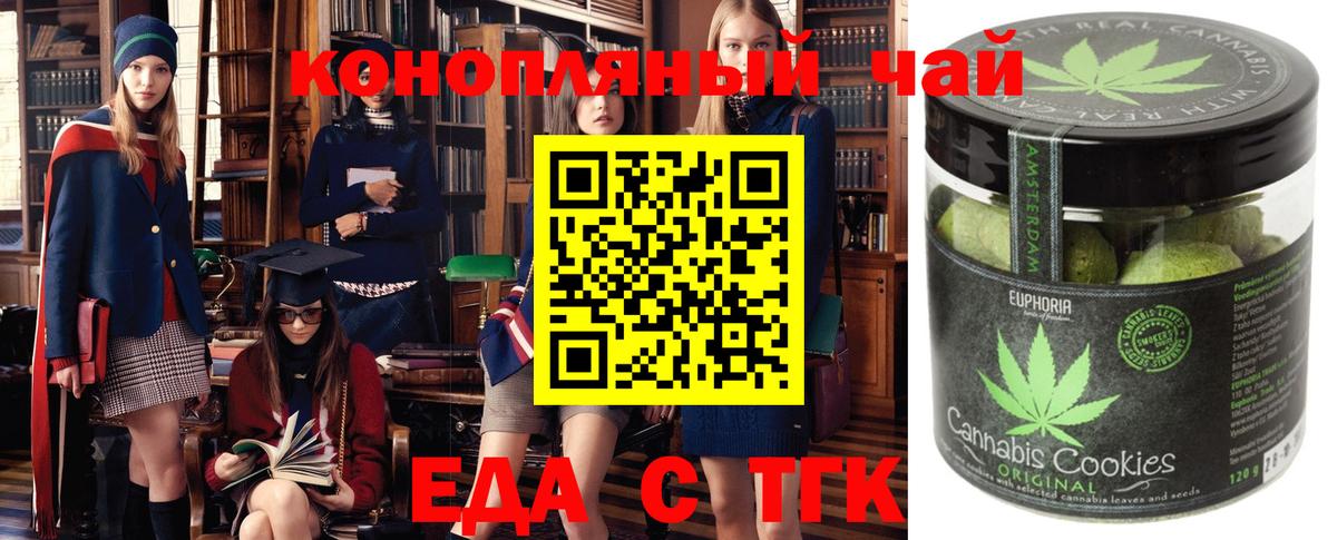 Canna-Cookies марихуана  Вход с VPN  Костомукша 