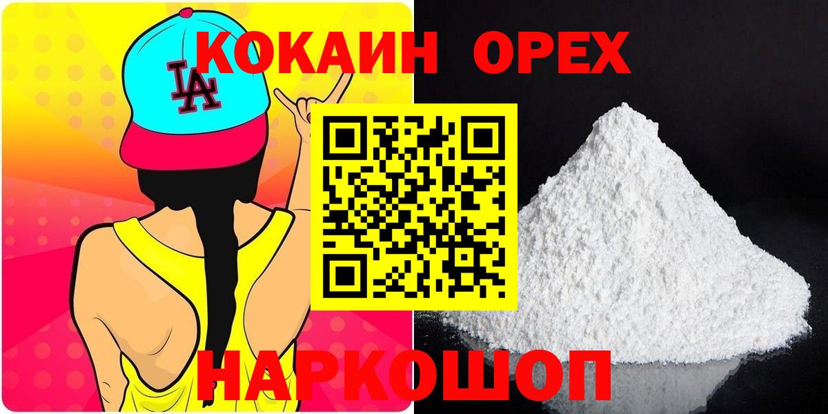 Кокаин Перу  Кокаин  Костомукша  Вход с VPN  Cocaine 99% 