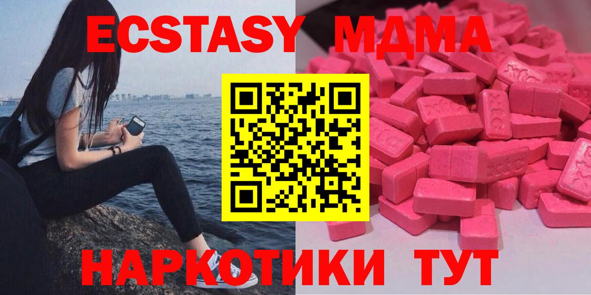 Ecstasy XTC  Вход с VPN  ЭКСТАЗИ ешки  Ecstasy  Костомукша 