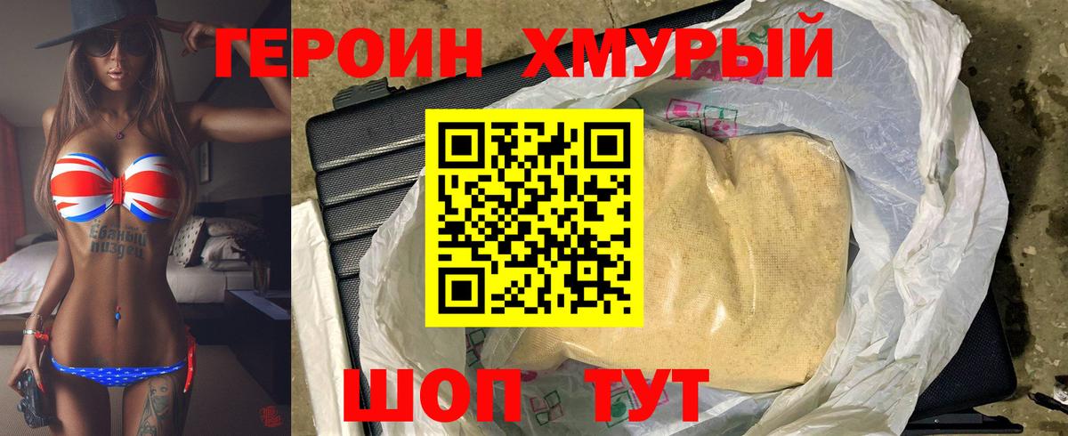 ГЕРОИН афганец Костомукша