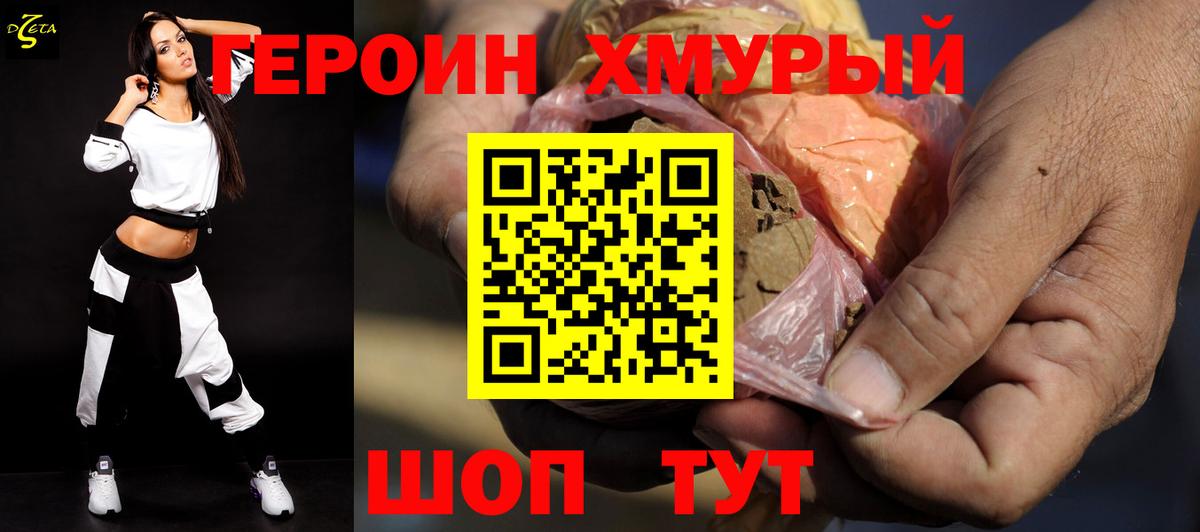 Костомукша  Героин  Вход с VPN  ГЕРОИН белый 