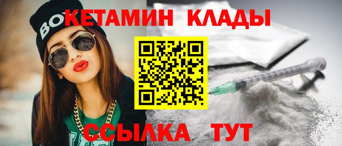 КЕТАМИН VHQ  Вход с VPN  КЕТАМИН VHQ  Костомукша 