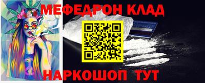мефедрон Коммунар