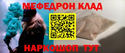 мефедрон Коммунар