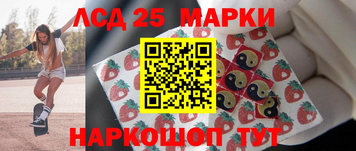 LSD-25 экстази ecstasy Костомукша