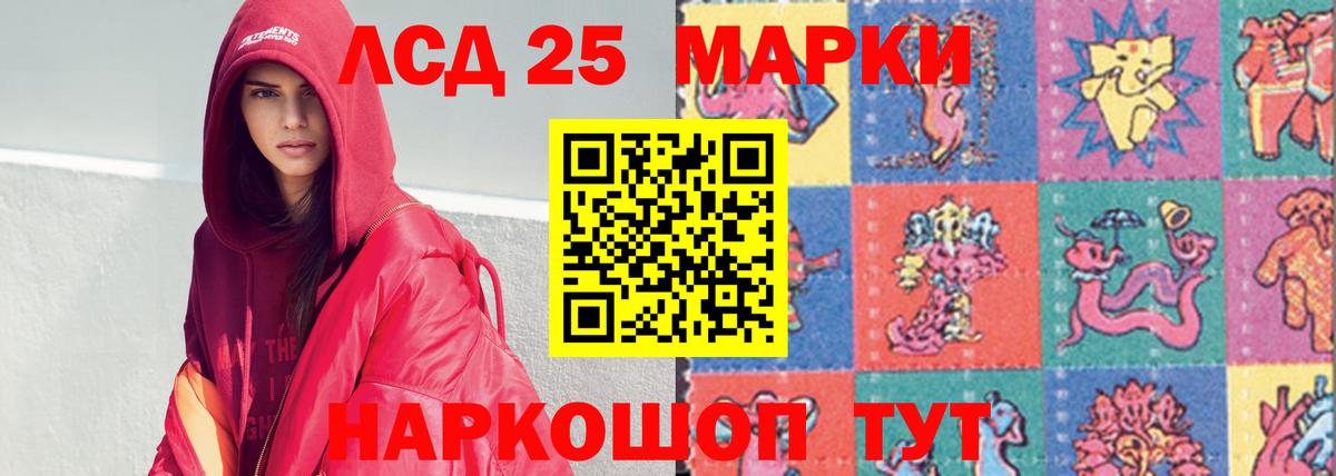 Лсд 25 экстази кислота  LSD-25 экстази кислота  LSD-25 экстази  блэк спрут ONION  Костомукша  Вход с VPN 