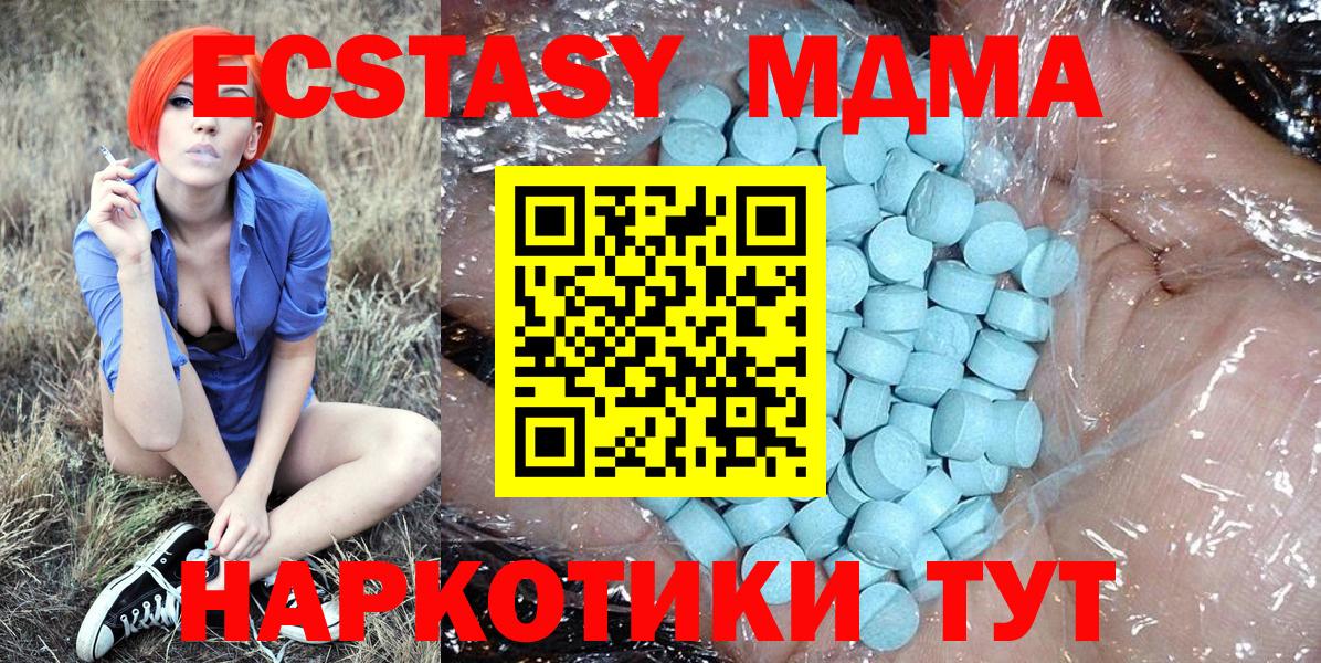 Костомукша  MDMA crystal  MDMA молли  МДМА  Вход с VPN 
