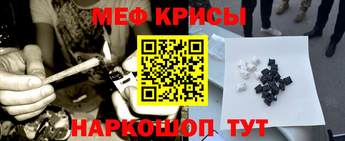 Мефедрон кристаллы Костомукша