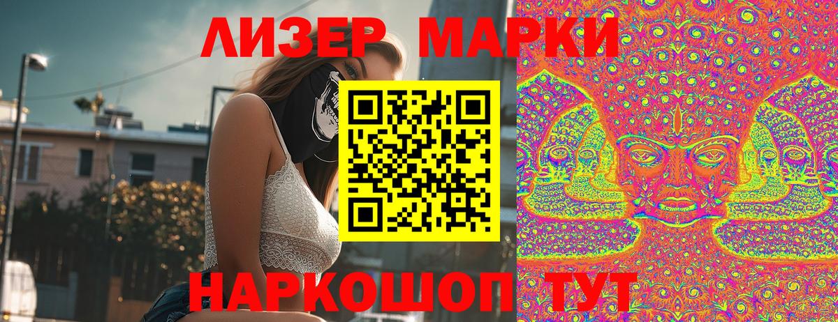 Марки NBOMe 1,8мг  Марки NBOMe 1,8мг  Костомукша  Марки 25I-NBOMe  Вход с VPN 