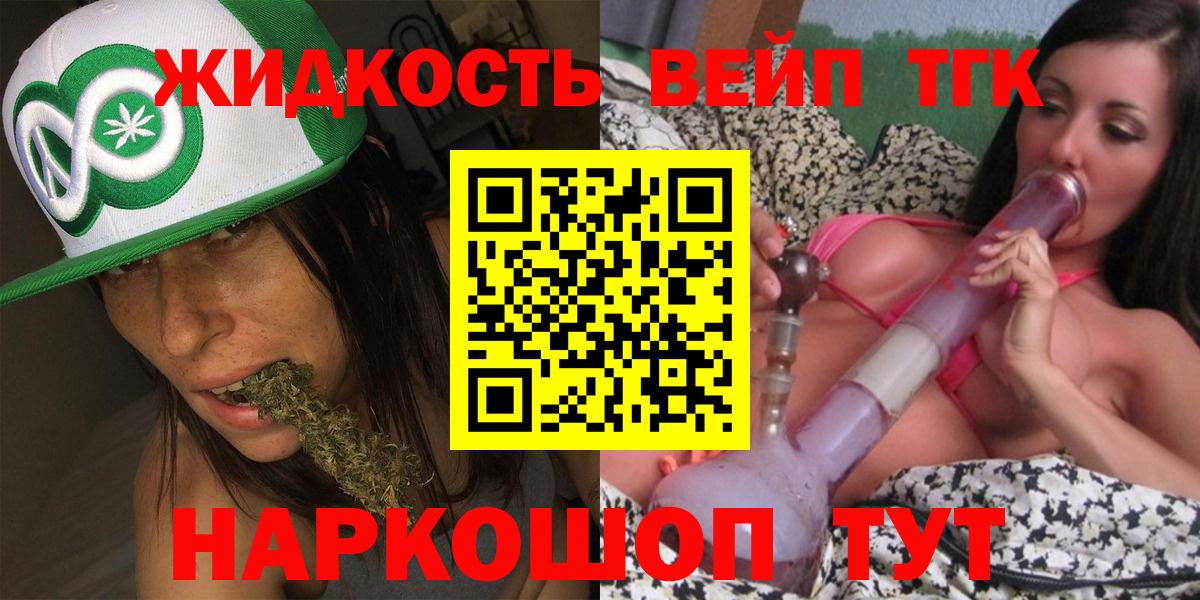 Костомукша  Дистиллят ТГК Wax  ТГК жижа  Вход с VPN 